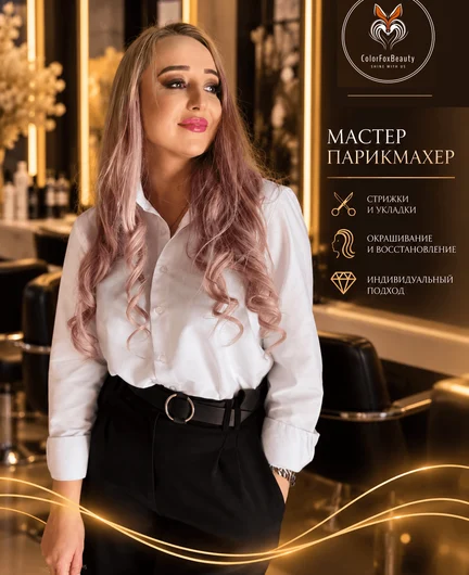 1ad28d49-aaab-477a-98fd-5cd2342cfdab-colorfox_hairdresser_first_design_logo_replaced.png