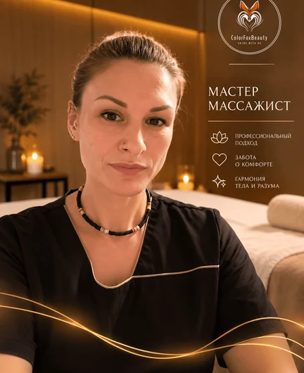 206c8953-3108-43d2-81a1-53e3501c765b-colorfox_massage_first_design_original_logo.png